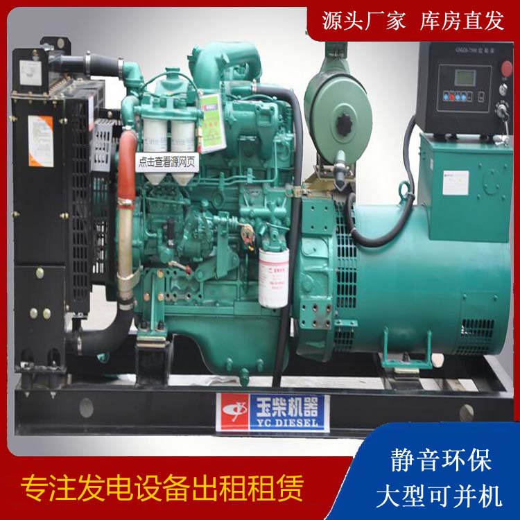 富锦出租发电机 柴油发电机组安全使用注意事项